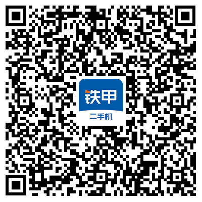 鐵甲二手機(jī)APP(蘋果)